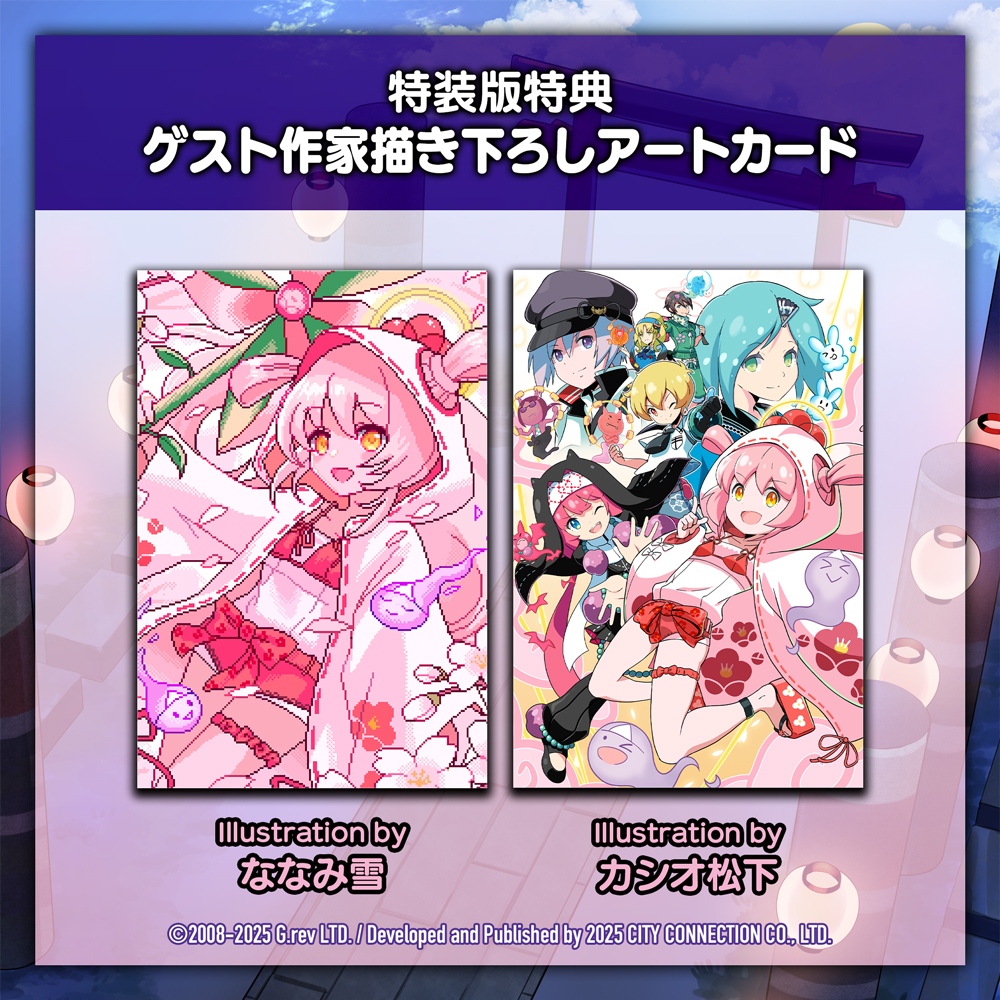 STG「まものろKAI！ 〜まもるクンは呪われてしまった！〜」，特装版