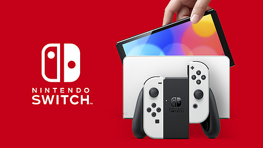 新型Nintendo Switchが2021年10月8日に発売。有機ELディスプレイ搭載で