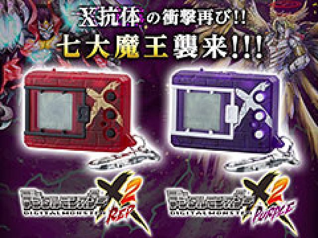 携帯液晶玩具「デジタルモンスターX Ver.2 レッド／パープル」の予約