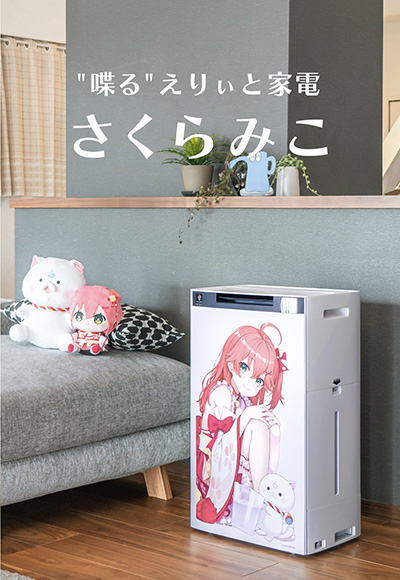 シャープがさくらみこさんとのコラボ加湿空気清浄機を発表。「魔法使い