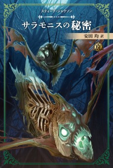 ソーサリー四部作の新訳版を含む「ファイティング・ファンタジー