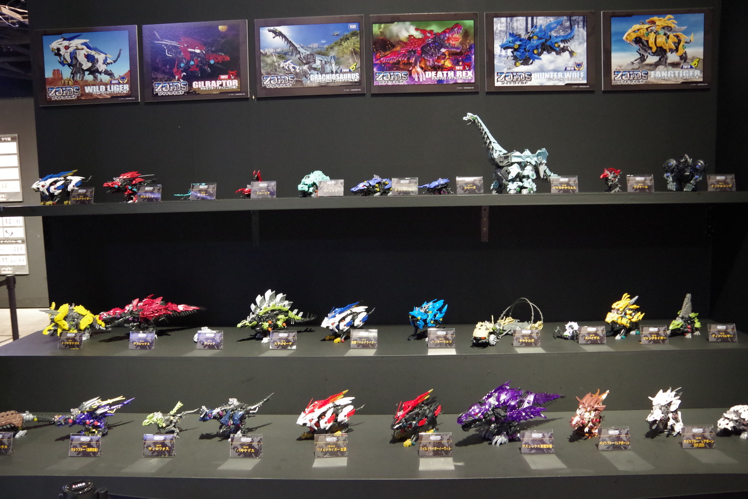 画像ギャラリー No.006 | 「ゾイド」40年間の集大成がここに。歴代機体500