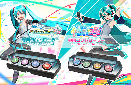 Switch版「初音ミク Project DIVA MEGA39's」とPS4版「初音ミク