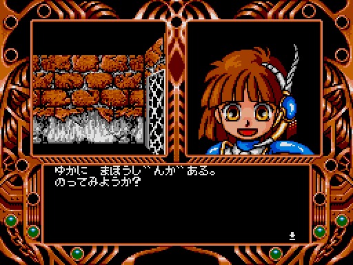 魔導物語1-2-3（MSX2版）」「ぷよぷよ（PC-9801版）」プロジェクトEGG