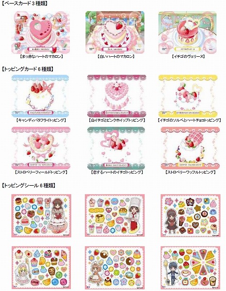 マックの新ハッピーセットは「仮面ライダー」「夢色パティシエール」