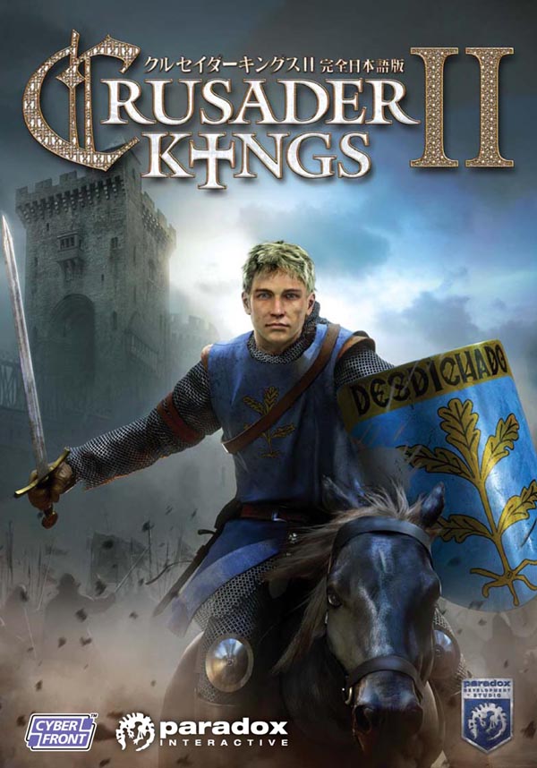 PC版 クルセイダーキングスII【完全日本語版】 まとめページ
