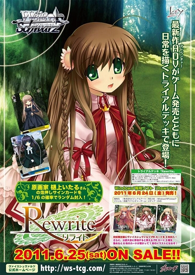 TCG「ヴァイスシュヴァルツ」に「Rewrite」参戦。化物語のブースターも発売
