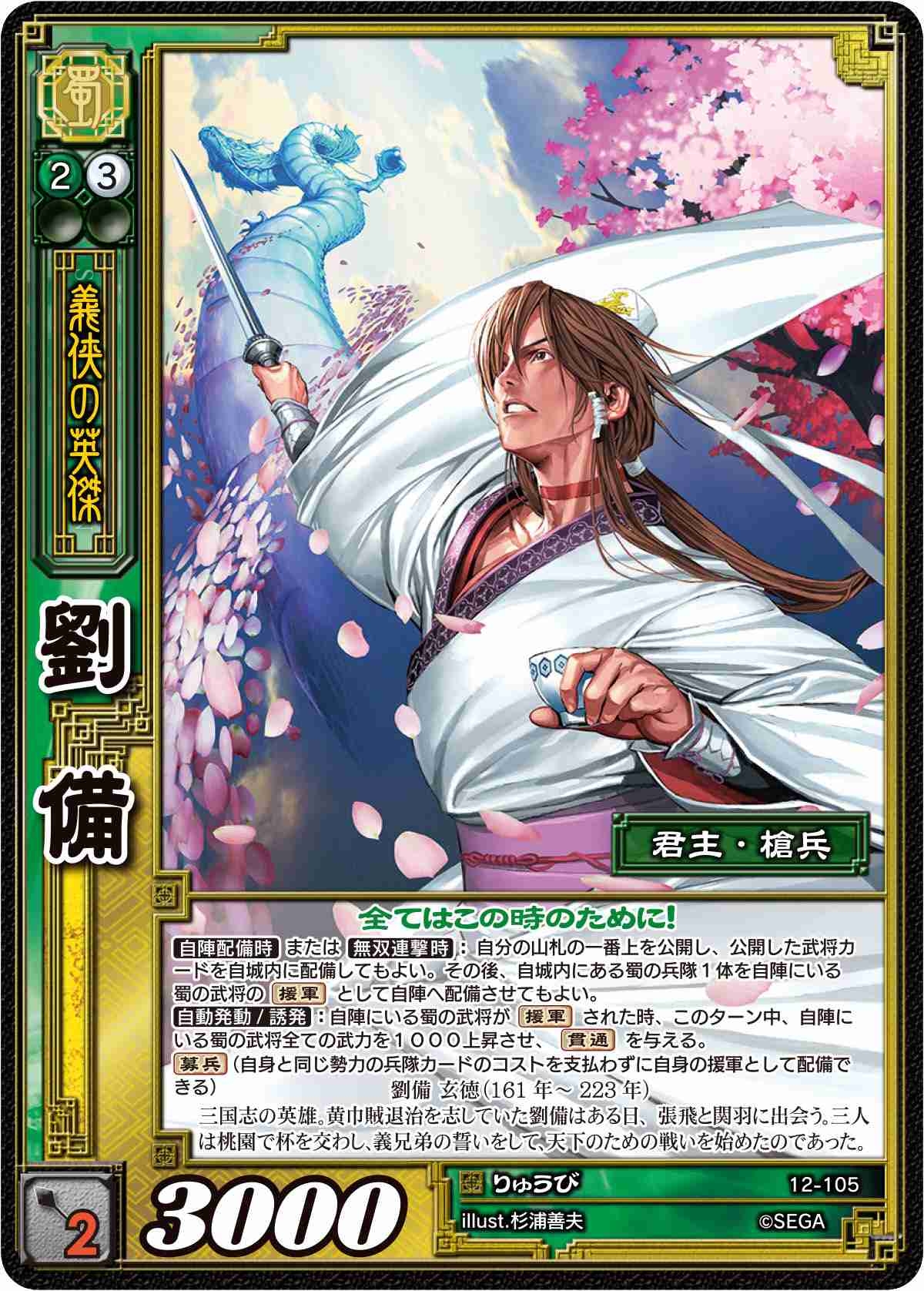 画像ギャラリー No.005 | 「三国志大戦TCG」新スターターデッキ5種（魏