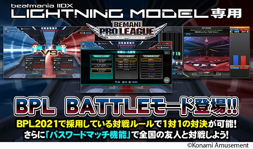 beatmania IIDX LIGHTNING MODEL」に新モード“BPL BATTLEモード”が追加