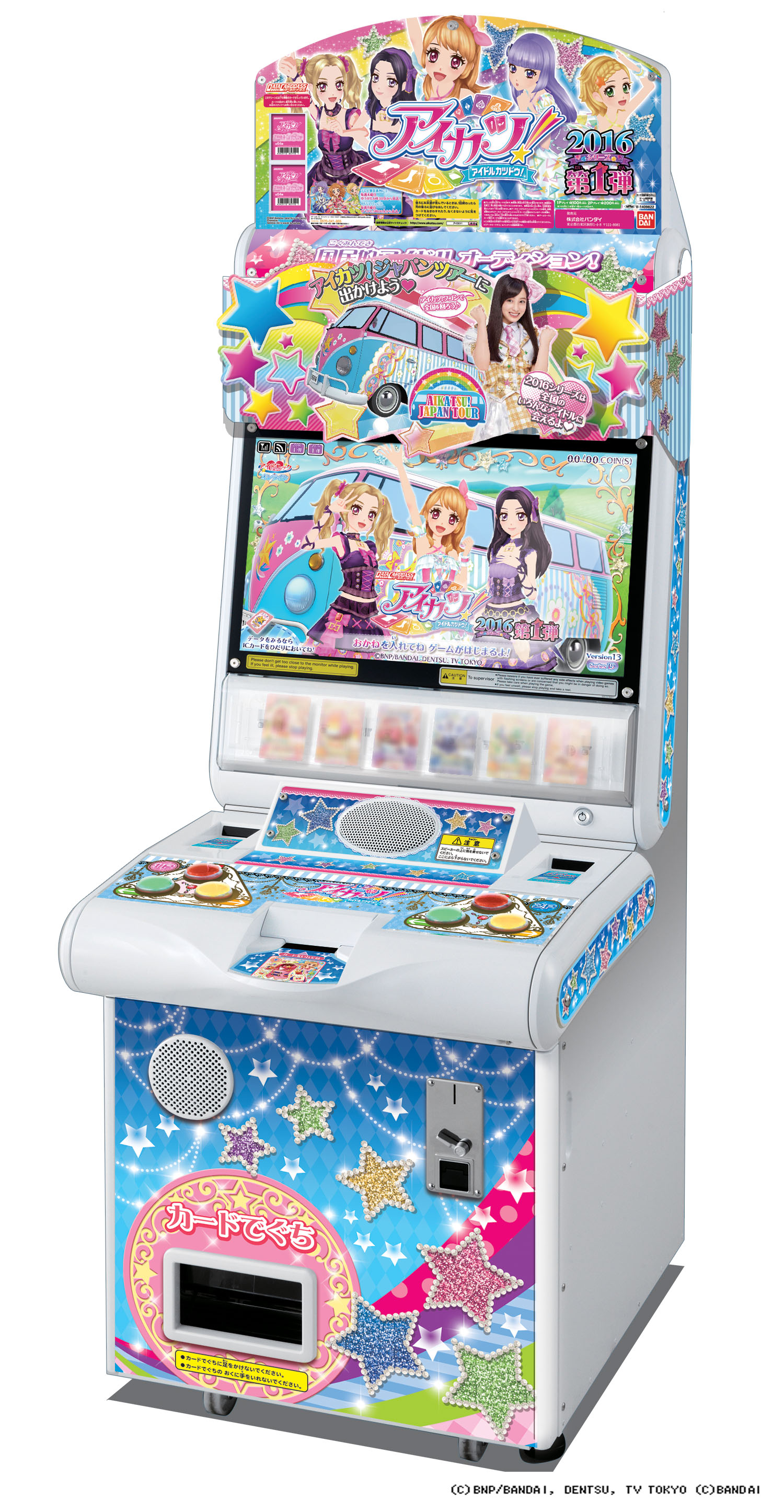 画像ギャラリー No.007 | 「データカードダス アイカツ！」の「2016