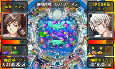 画像ギャラリー No.027 | 3DS版 パチパラ3D デラックス海物語