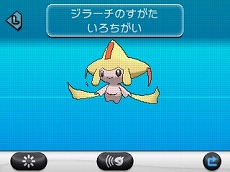 ポケモン，「ポケモンたなばたまつり」実施。色ちがいジラーチをプレゼント
