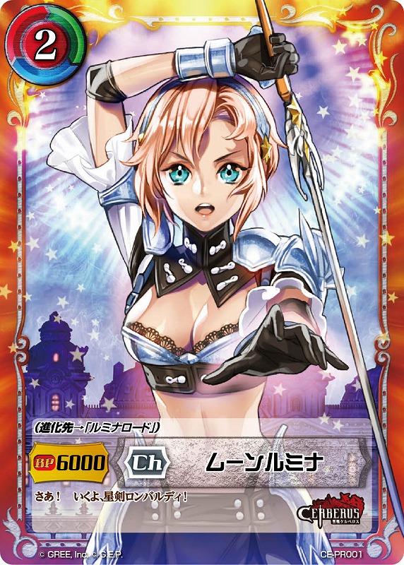 画像ギャラリー No.003 | TCG「ジーククローネ」，シリーズ第1弾の無料