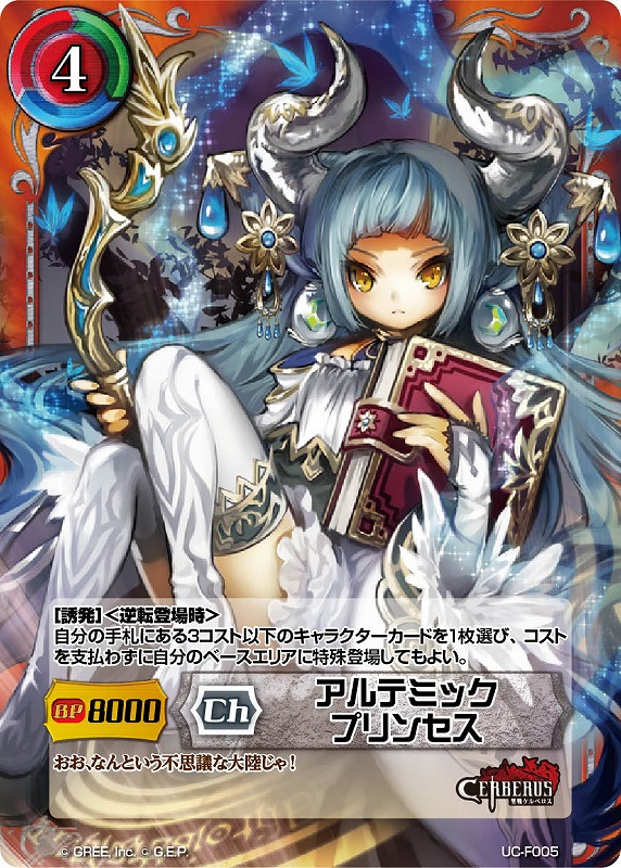 画像ギャラリー No.007 | TCG「ジーククローネ」，シリーズ第1弾の無料