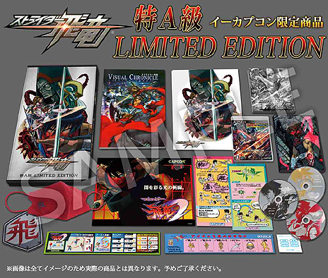 ストライダー飛竜」，PS3版特典やイーカプコン限定版特典CDの詳細が