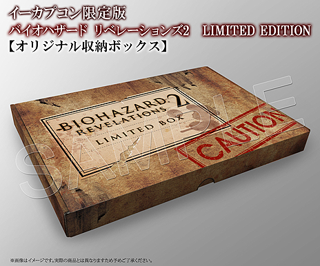 バイオハザード リベレーションズ2」イーカプコン限定版の特典詳細が