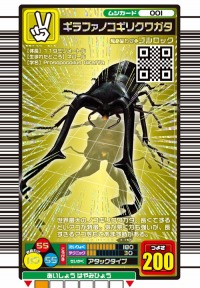 新甲虫王者ムシキング」6月4日は「64（ムシ）キングの日」。記念カード
