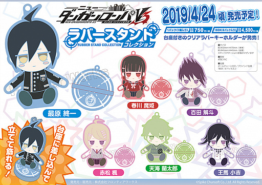 画像ギャラリー | 「ニューダンガンロンパV3」，ぬいぐるみマスコット