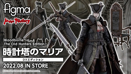 figma 時計塔のマリア」が2022年8月に発売決定＆予約受付がスタート