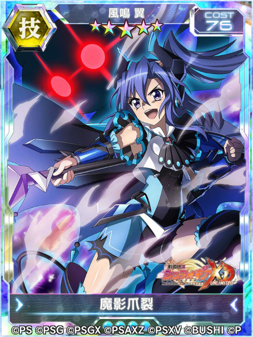 シンフォギアXD」にハロウィン仕様のギアをまとった翼とクリスが登場