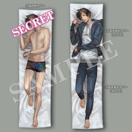 囚われのパルマ」ハルト着せ替え抱き枕カバーの受注が開始