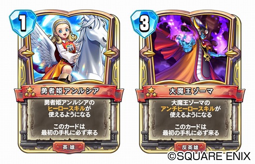 画像ギャラリー | 「ドラゴンクエストライバルズ」，第7弾カードパック