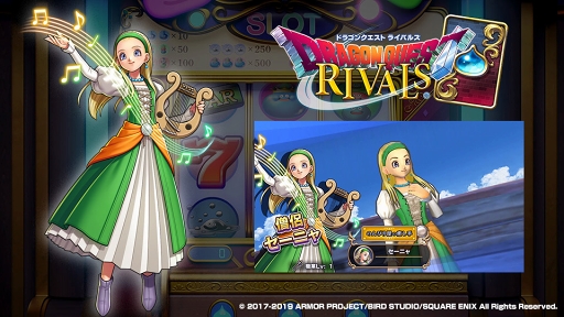 ドラゴンクエストライバルズ」，第8弾カードパック「一攫千金！カジノ