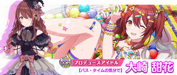 シャニマス」ノクチル生配信が発表。大崎甜花のピックアップガシャも