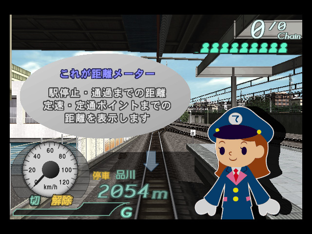 シミュレーション - 電車でGO！FINAL - 体験版，無料ゲーム