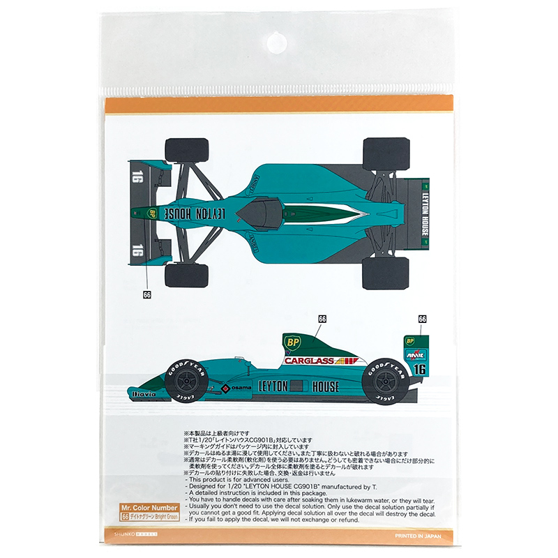 SHUNKO 1/20 レイトンハウス CG901B デカール タミヤ対応 | クアトロ