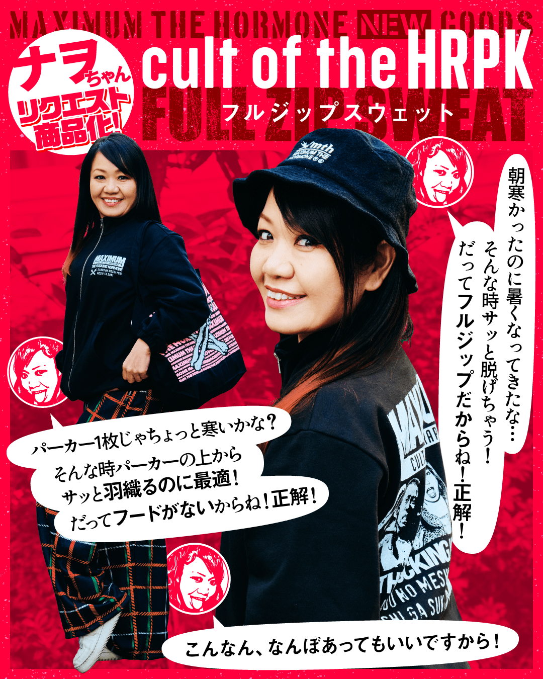 ホルモンONLINE SHOPに商品入荷！