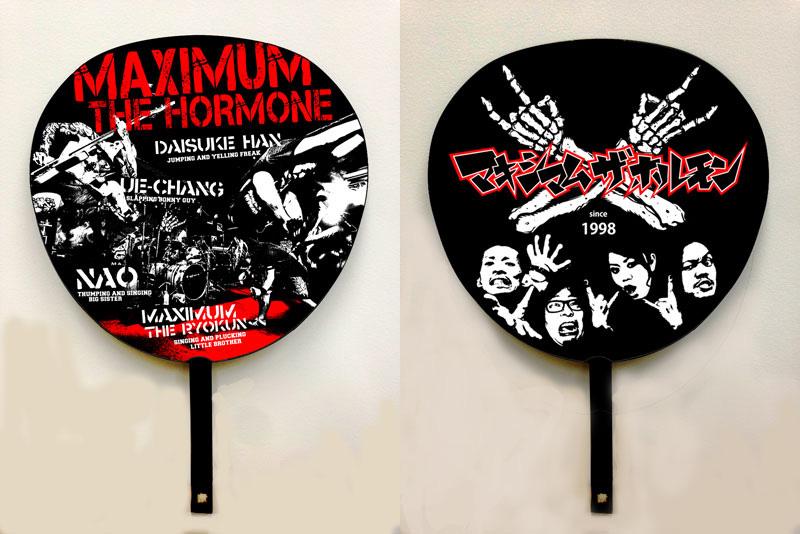 俺達のホルモンうちわ | 歴代GOODSライブラリー | マキシマム ザ