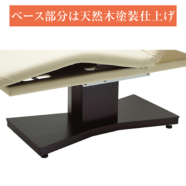 FV-711 ジラフィー 電動エステベッド (アイボリー) | 株式会社