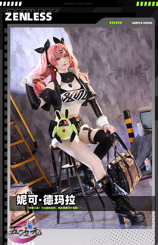 三分妄想 ゼンレスゾーンゼロ コスプレ ニコ・デマラ 衣装