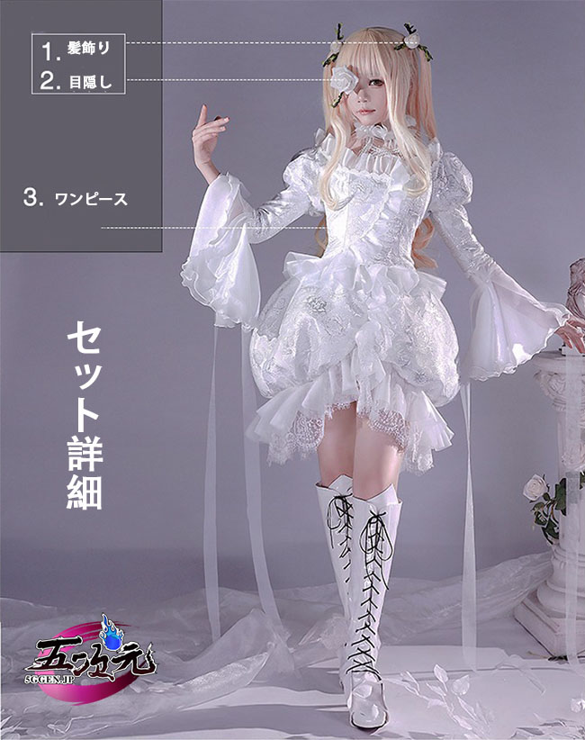 ICOS ローゼンメイデン 雪華綺晶 コスプレ 衣装