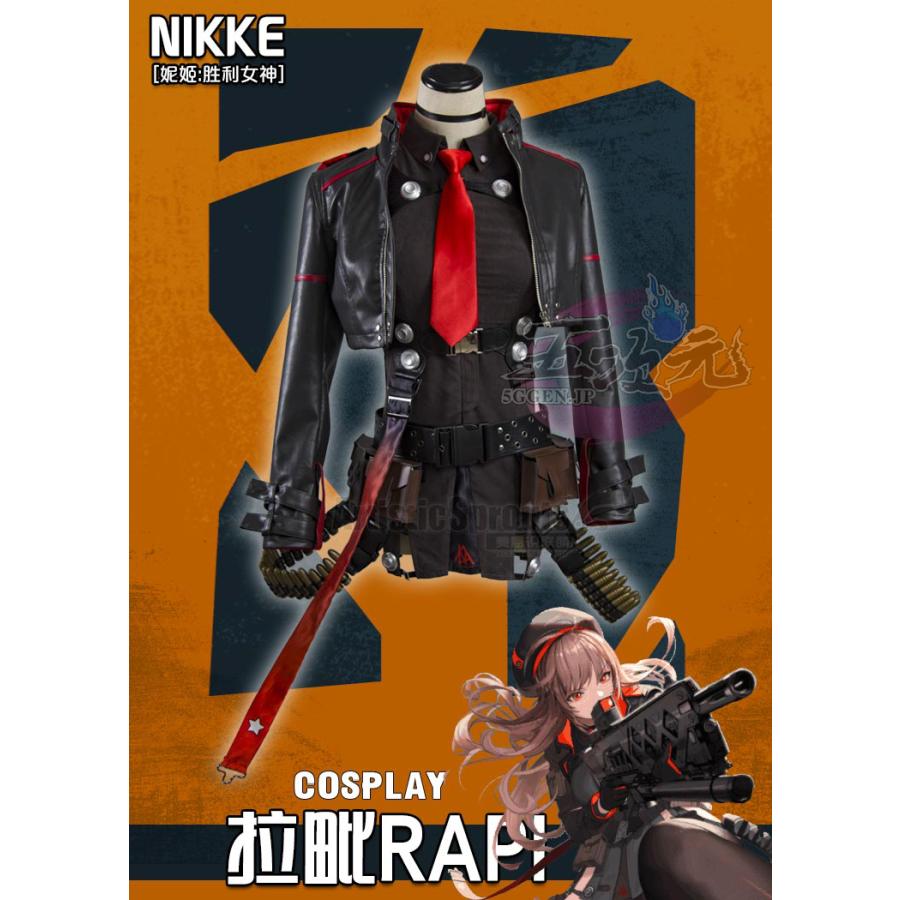 美萌 勝利の女神：NIKKE ニケ ラピ カウンターズ フルセット