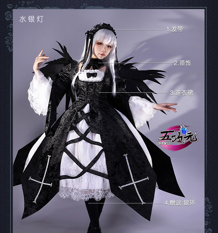 ICOS ローゼンメイデン コスプレ 水銀燈 衣装