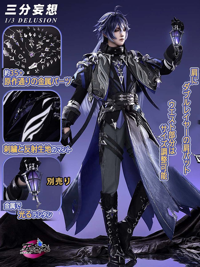 三分妄想 原神 コスプレ フリンズ 衣装