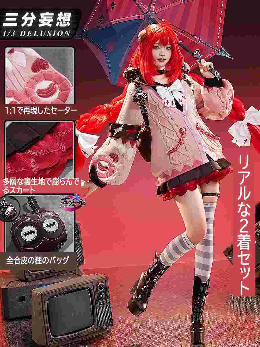 五次元 ゼンレスゾーンゼロ コスプレ 浮波柚葉 ゆずは 衣装