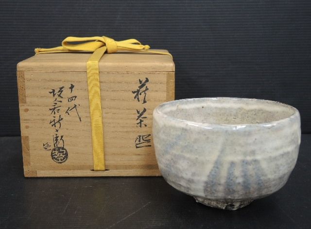 坂倉新兵衛 萩焼花瓶 M814 十五代 坂倉新兵衛作 萩 盃 : 古美術植松