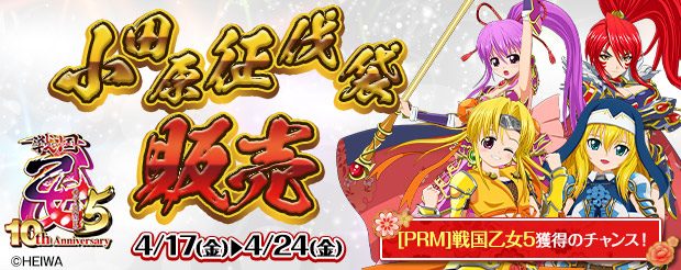 ニュース｜パチスロ・パチンコ 777 TOWN.net