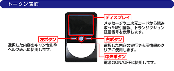 77 BANK セブンメイトWebサービス オンラインマニュアル