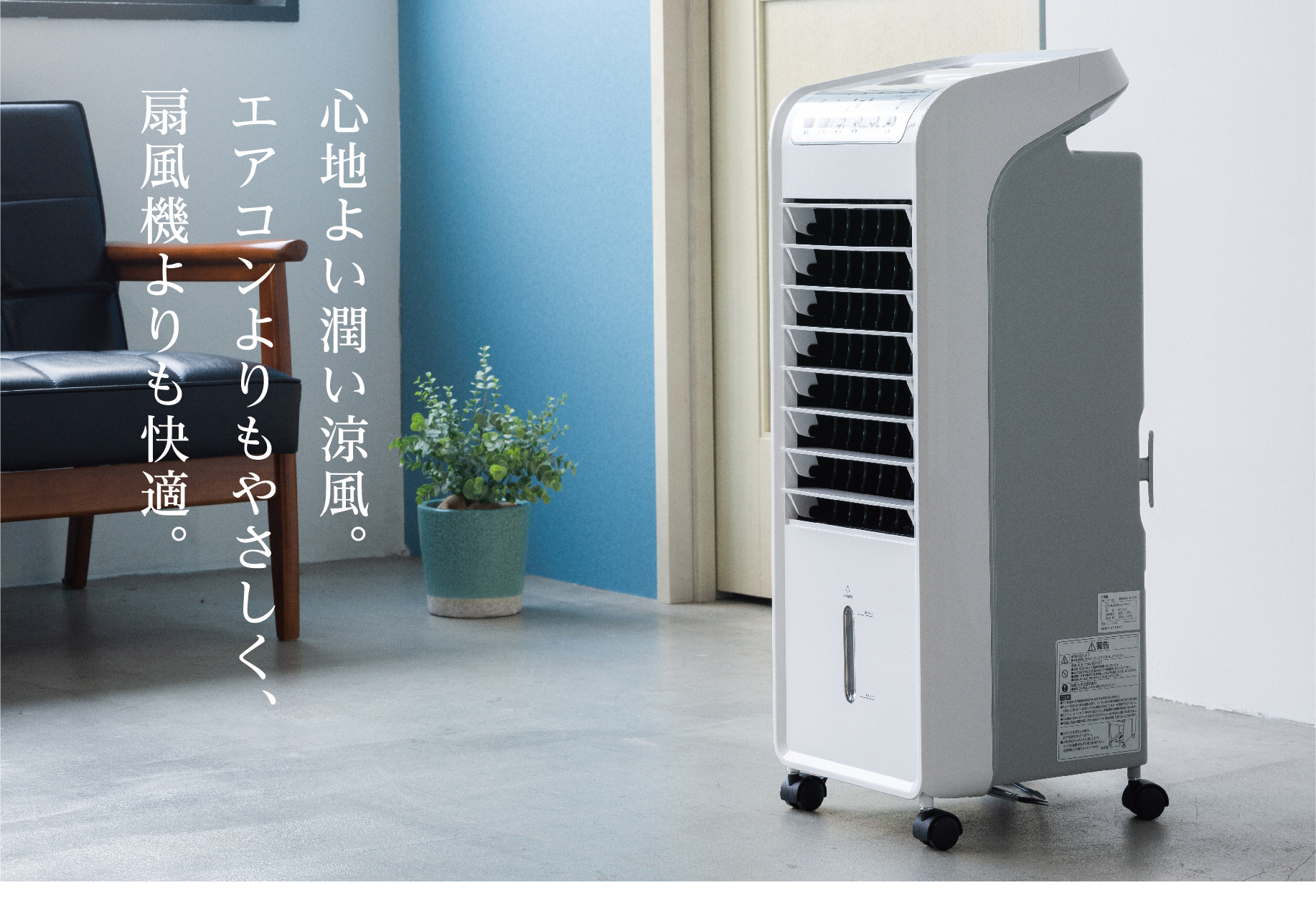 EGK38a 展示品 CNET シィーネット 水冷風 24年製 CRA107WH EGK38a 展示