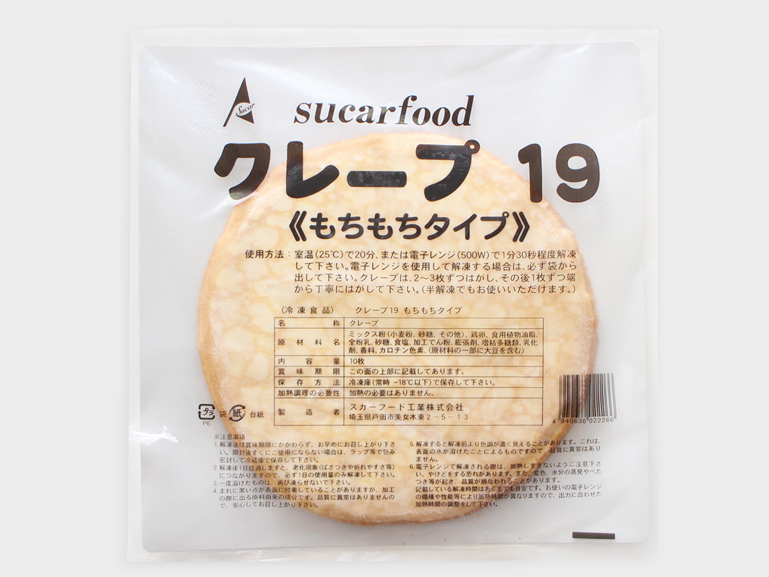 冷凍 クレープシート19 もちもち(10枚入) | その他のお菓子の生地 | お