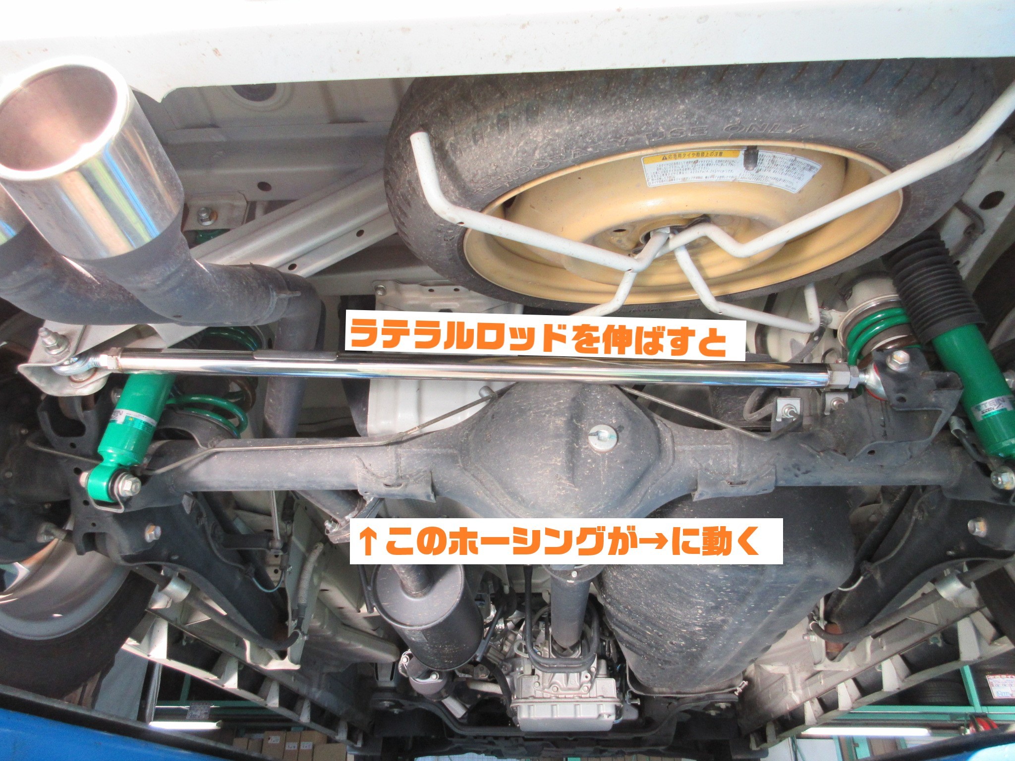 エブリイ（DA17W）車高調 ラテラルロッド取付 | スズキ エブリイワゴン