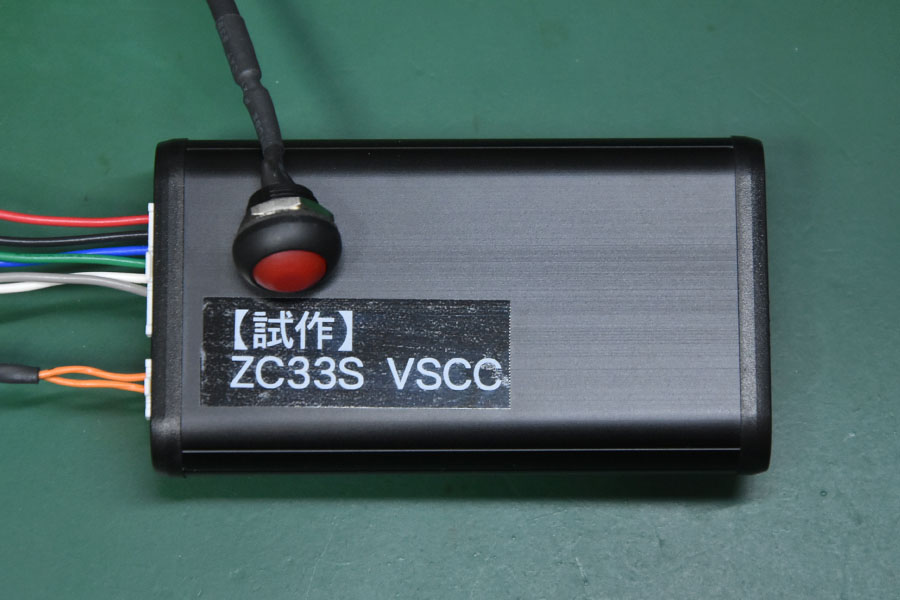 ZC33S スイスポ用VSCキャンセラー 【試作】 | ココアシステムズ