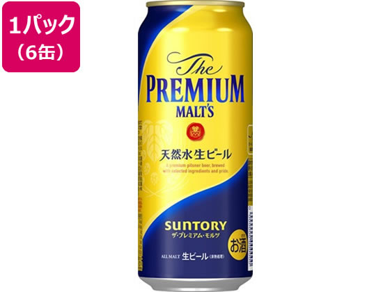 サントリー ザ・プレミアム・モルツ 生ビール 5.5度 500ml 6缶パックが