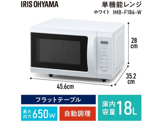 アイリスオーヤマ 電子レンジ18L ホワイト IMB-F186-Wが12,452円 通販