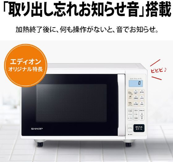 シャープ オーブンレンジ e angle select ホワイト RE-SFE4-Wが26,800