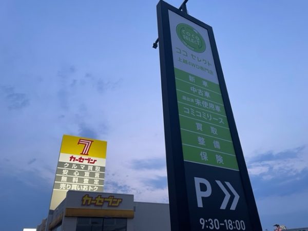 上越4WD専門店 | 新潟リース契約No.1軽自動車ならココセレクト | 中古